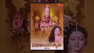 Sri Yedukondala Swamy Full Length Telugu Movie | Venkateswara Swamy Movie | TVNXT