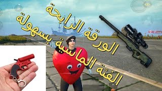 صل الى الفئة الماسية او اعلى