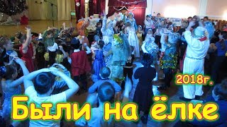 Ездили на Новогоднюю елку в с.Горохово. (12.17г.) Семья Бровченко.