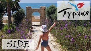 Отдых в Турции ? SIDE AQUAMARIN RESORT & SPA 4*