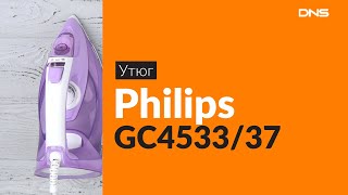 Распаковка утюга Philips GC4533/37 / Unboxing Philips GC4533/37