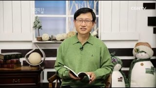 [생명의 삶] 20150110 내가 원하는 한 가지, 주님만 높아지는 것 (요한복음 3:22~36)
