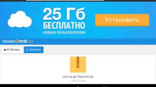 Как скачивать КЭШ на андроид устройства?!Облако Mail