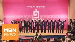 신문브리핑2 "보수 분열 3년 만에…'미래통합당' 출범"외 주요기사 [아침&매일경제]
