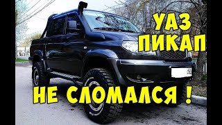 Ограничитель заднего борта УАЗ Пикап