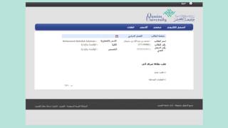طريقة طلب بطاقة الصراف الألي   جامعة القصيم