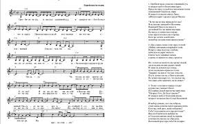 Выбор. Христианская песня. (ноты) (The choice. Christian song. (notes)
