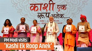 PM Modi visits Pt. Deendayal Hastkala Sankul in Varanasi, Uttar Pradesh | PMO