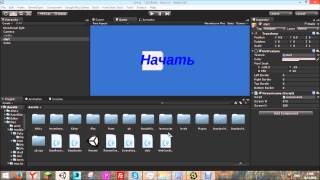 Создание меню в unity3d прозрачные шейдеры, автонастройка GUI под экран