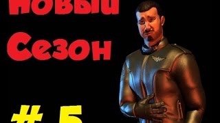 Космические рейнджеры Железная Воля : прохождение # 5 Кредиты это ЗЛО!