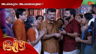 Unexpected incident at the event | Bhadra - Best Scenes | Surya TV Serial