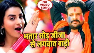 #Ritesh Pandey और #Akshara Singh ने  इस बार 2020 में  फिर किया धमाकेदार होली गीत - Bhojpuri Holi