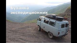 Буханка экспедиционник