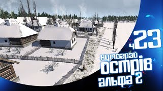 Ostriv - ч23 : Розвиток тваринництва [ українською ]