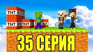 ПРО УЧИТ ВЫЖИВАТЬ НУБА НА ОСТРОВЕ SKYBLOCK! МОБ ФЕРМА! MINECRAFT #35
