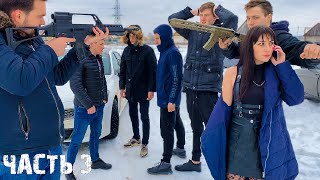 УСТРОИЛИ РАЗБОРКИ из за ДЕНЕГ. ГОПНИКИ ТРЕБУЮТ ДЕНЬГИ от ДЕВУШКИ