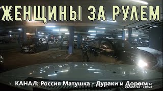 Женщины за рулем! Подборка №71! Women at the wheel! Femmes au volant!