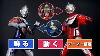 ウルトラサウンドアクションシリーズ ウルトラマンネクサス(ジュネッス) ＆ウルトラマンオーブ(スペシウムゼペリオン)／奧特發聲超可動系列／Ultraman Nexus &Ultraman Orb
