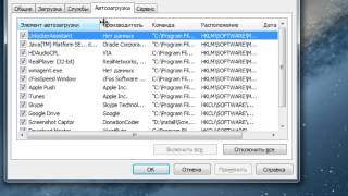 Как открыть автозапуск в Windows 7 - Небольшой урок о том, как открыть автозапуск Windows 7