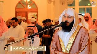 Abdurrahman el ussi Bakara suresi عبدالرحمن العوسي