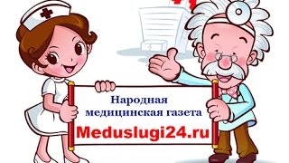 2017 Как записаться на прием к врачу Поликлиника 14 Красноярск