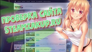 #400 ДЕШЁВАЯ КС ГО С ПРАЙМ СТАТУСОМ ГДЕ КУПИТЬ КС ГО ПРОВЕРКА САЙТА STEAMZAKUP.RU