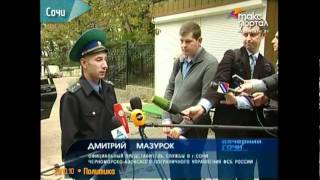 Береговая охрана стран Черного моря прибыли в Сочи