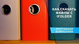 Как скачать файлы с Ifolder | Файлообменник - Ifolder