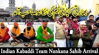 Indian Kabaddi Team Arrival in Nankana Sahib