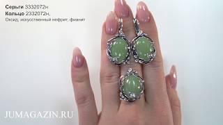 Серебряные украшения Серьги 3332072н Кольцо 2332072н
