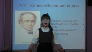 Страна читающая — Ирина Лукина читает произведение «Весенние воды» Ф. И. Тютчева