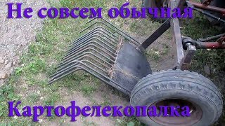 Картофелекопалка своими руками #1