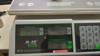 Пульт для торговых весов M-ER +кг