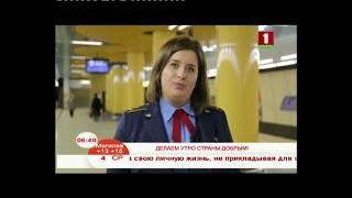 Утренние профессии. Дежурный по станции