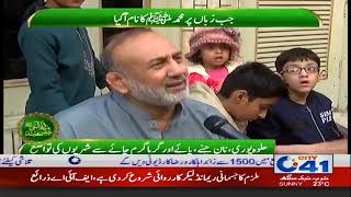 Breakfast By Tota Pehalwan For Citizen In Tariq Abad  | City 41
