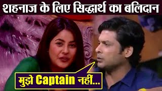 Bigg Boss 13: Vikas Gupta की Cheating देख Siddharth Shukla ने Shehnaz के लिए दिया बलिदान | FilmiBeat