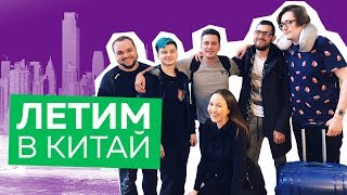 Сборы Virtus.pro на Chongqing Major