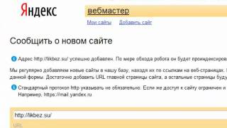 Ликбез - Добавляем сайт на индексацию Яндекс и Гугл