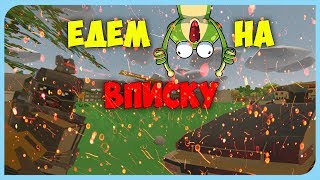 ?⚠?ЕДЕМ НА ВПИСКУ | ДЕВУШКА ТАЩИТ!?⚠?UNTURNED