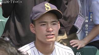 全国高校野球選手権大会 甲子園練習に明石商業が登場