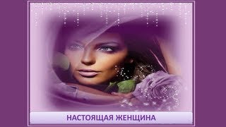 Настоящая Женщина-Богиня. Деньги и дети.