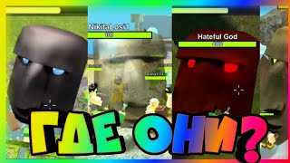 ROBLOX ГДЕ НАЙТИ ВСЕХ БОГОВ И БЫСТРО ПРОКАЧАТЬСЯ В BOOGA BOOGA
