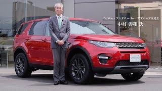 【SUV特集 コンパクト編】ランドローバー ディスカバリースポーツ