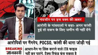 Thank MP for visiting you: MLA to Mandsaur rape survivor’s parents