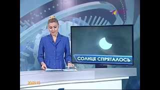 В Сочи Луна закрыла около 30% диска Солнца