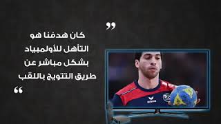نعاني من ارتباك المواعيد.. كاف أبلغنا بحكم مواجهة الهلال.. أبرز تصريحات ٢٧ يناير ٢٠٢٠