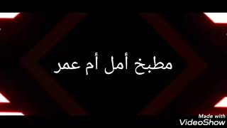 طريقة عمل الرز بالشعريه أو لسان العصفور?