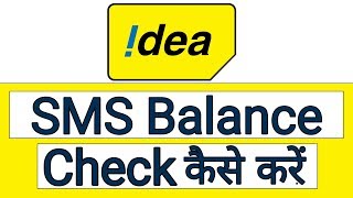 idea sms pack check number | how to check idea sms balance | sms balance check | idea | ussd code