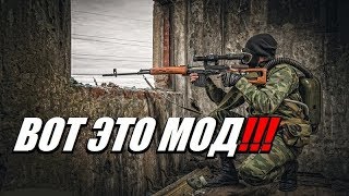 СТАЛКЕР - МОД в КОТОРОМ ВОЗМОЖНО ВСЁ!!!