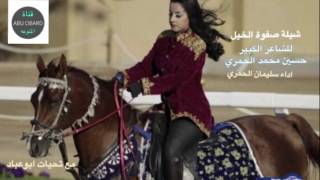 شيله في بنات اليمن للشاعر الكبير ابو هند حسين الحمري